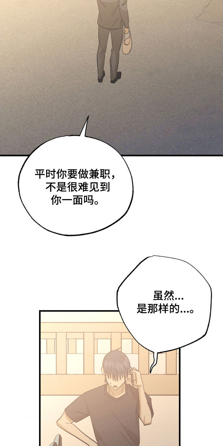 第100话11