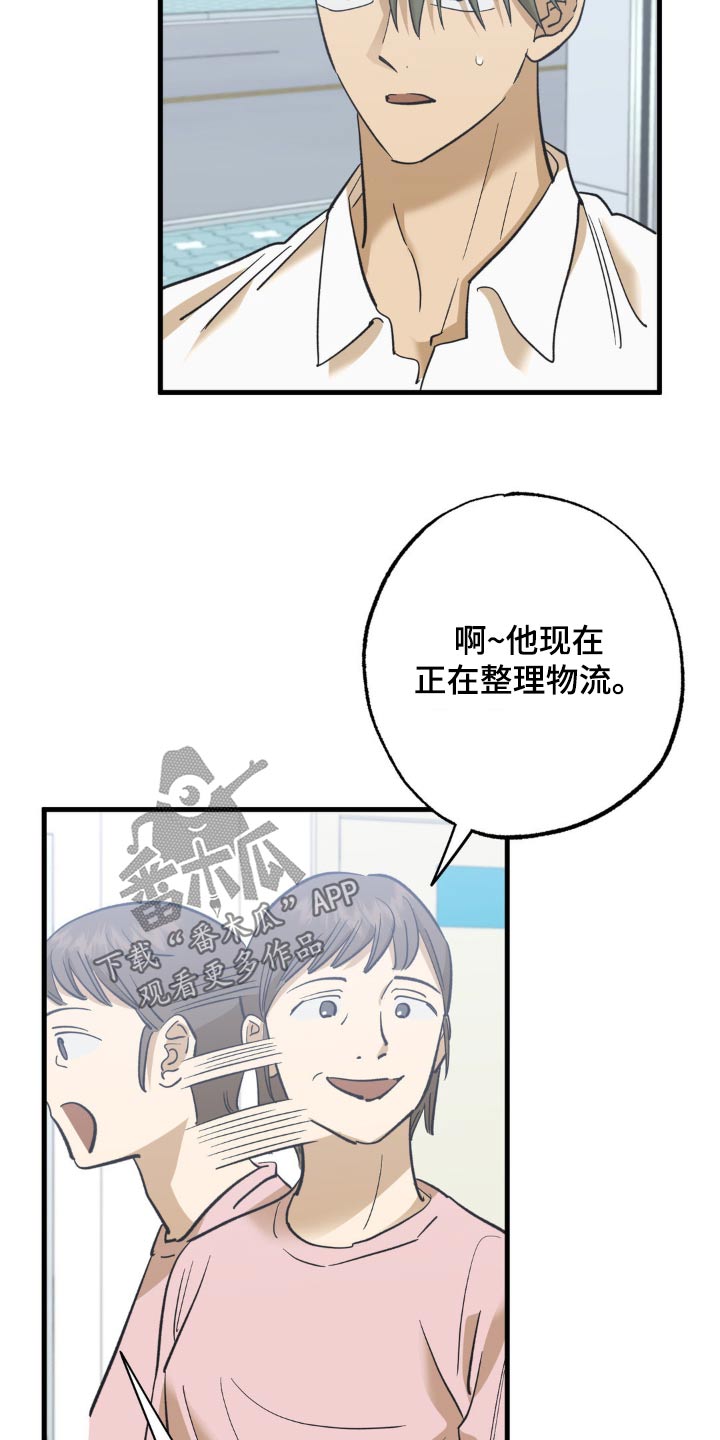 第109话20