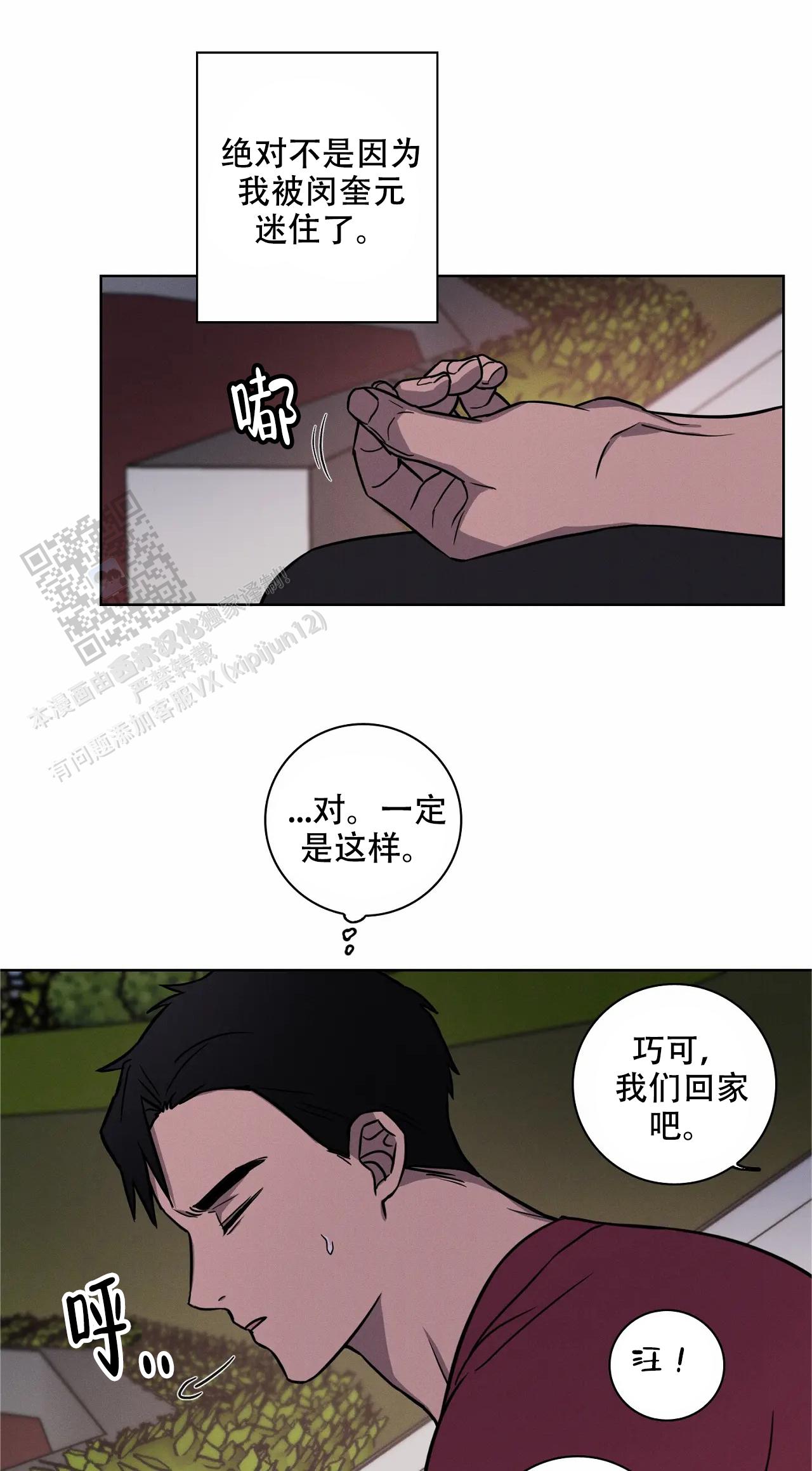 第44话10