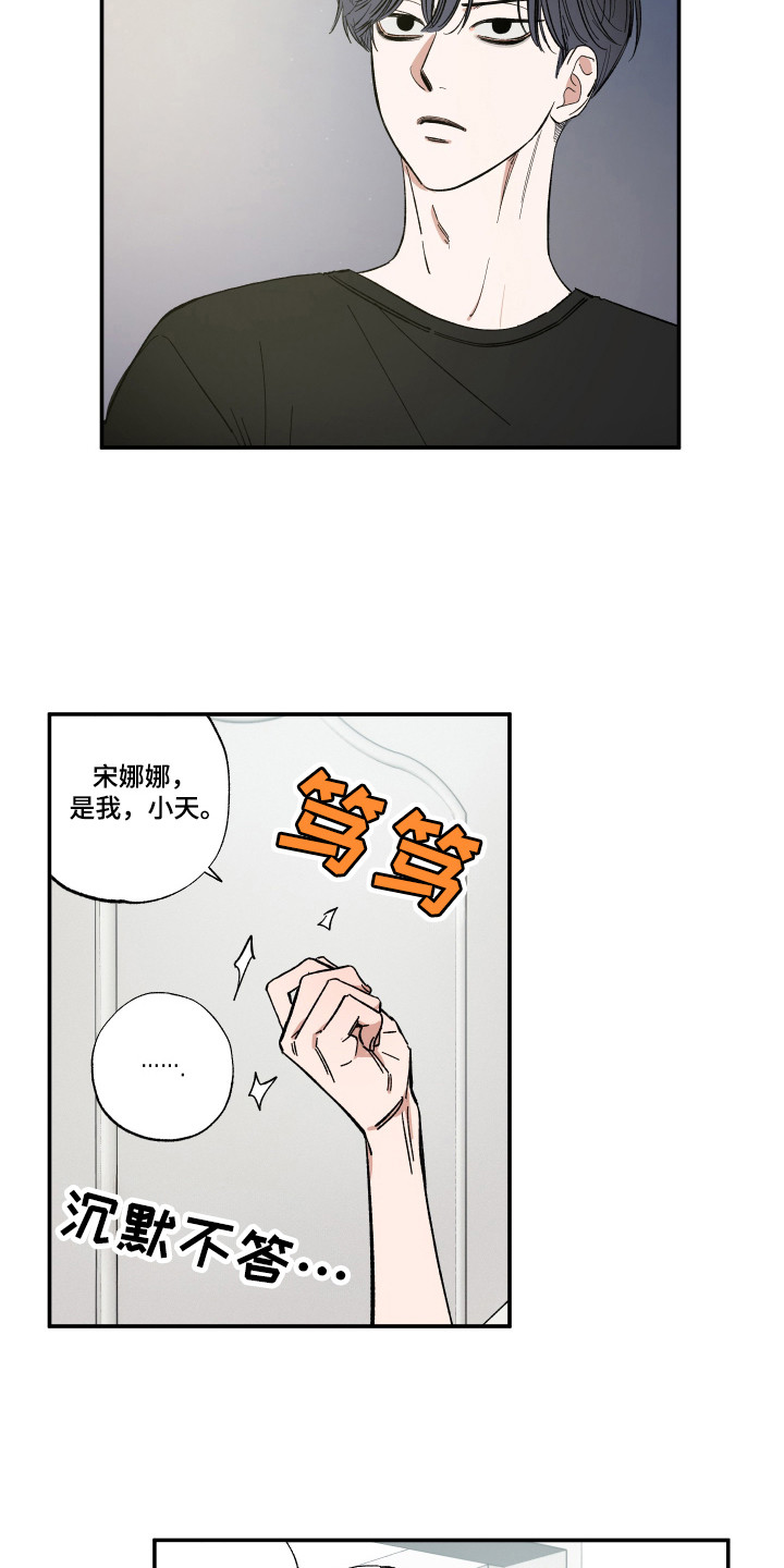 第45话13