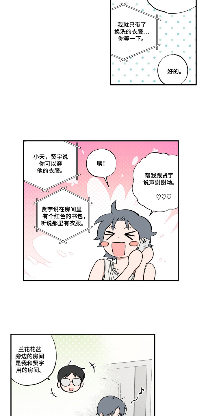 第39话7