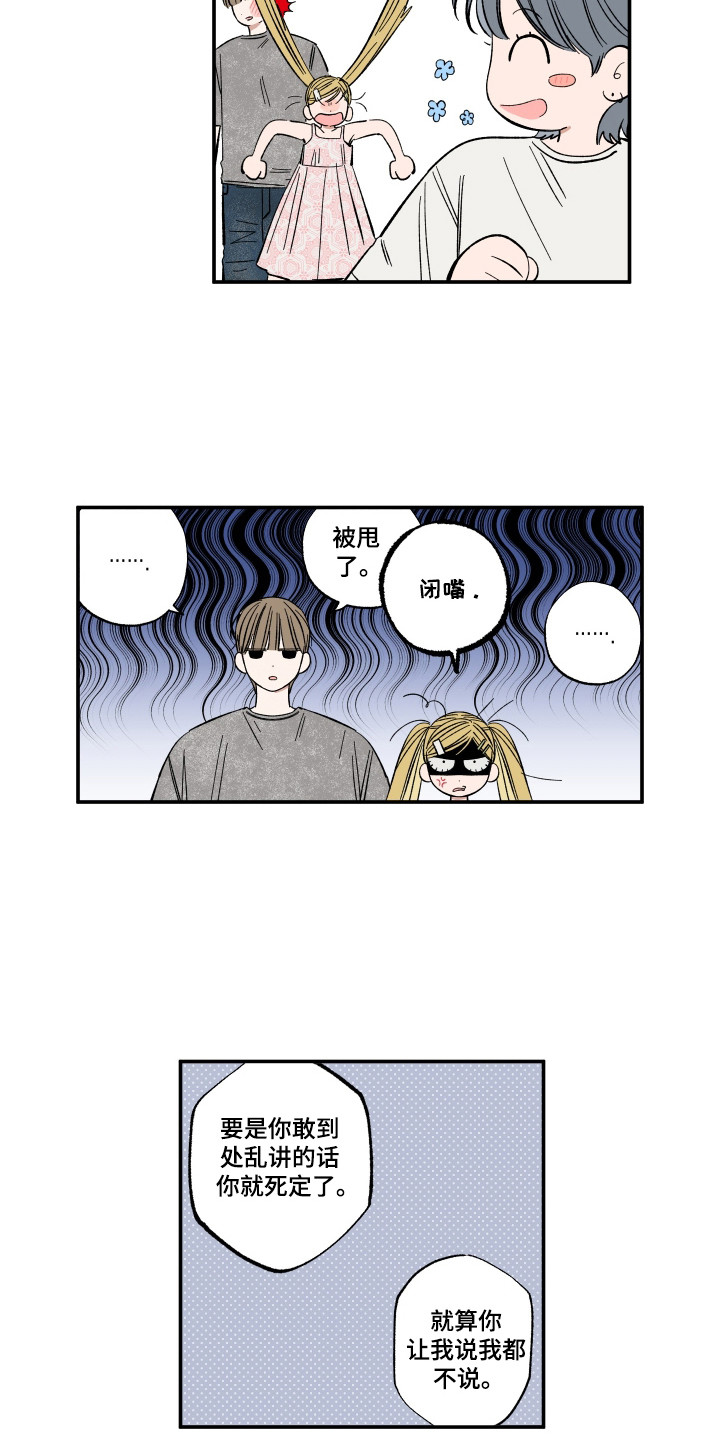 第48话7