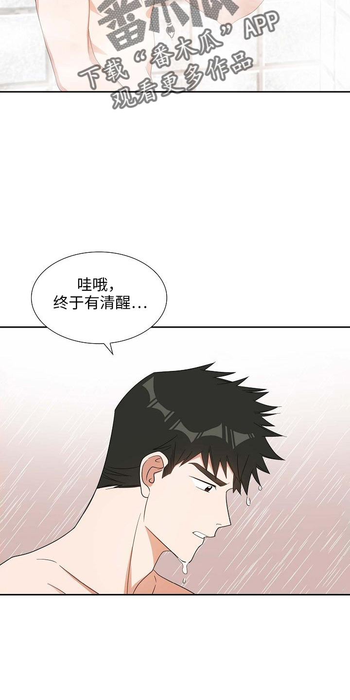 第44话19