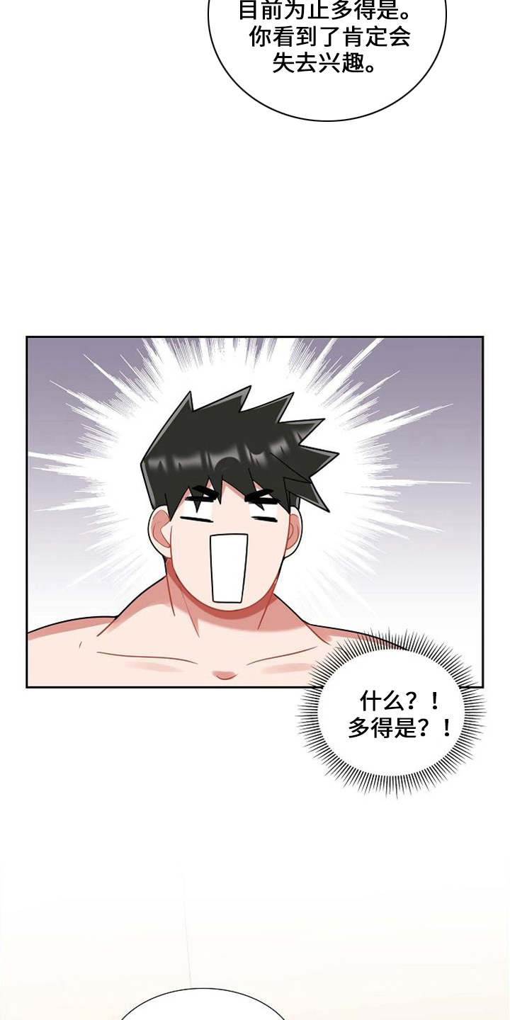 第46话9