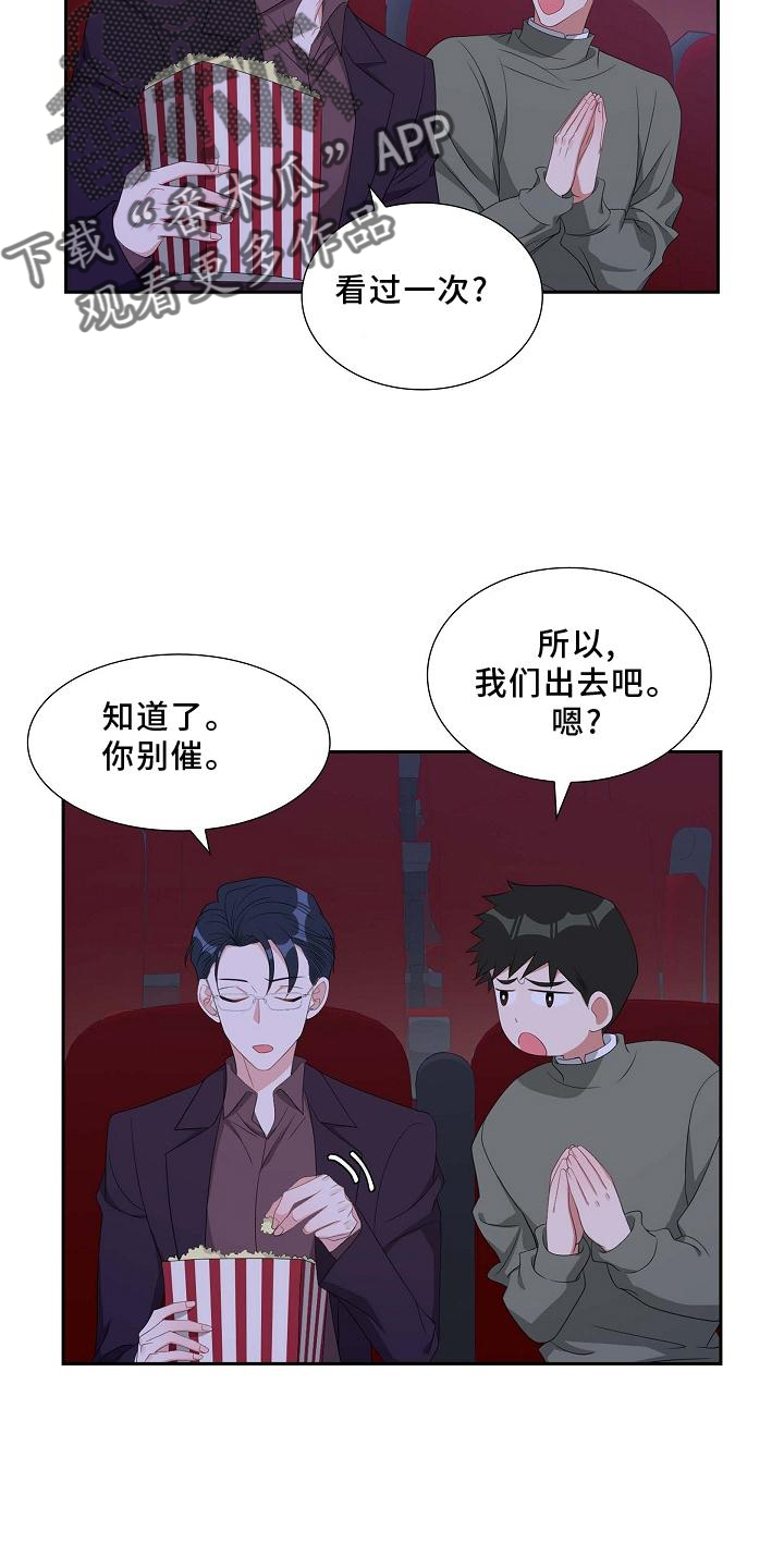 第77话7