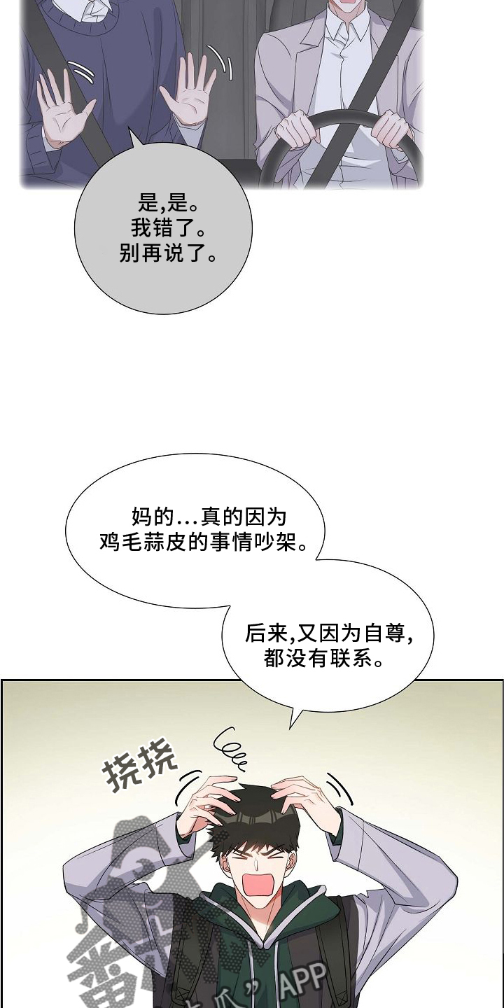 第84话8