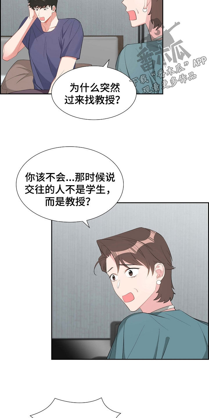 第105话9