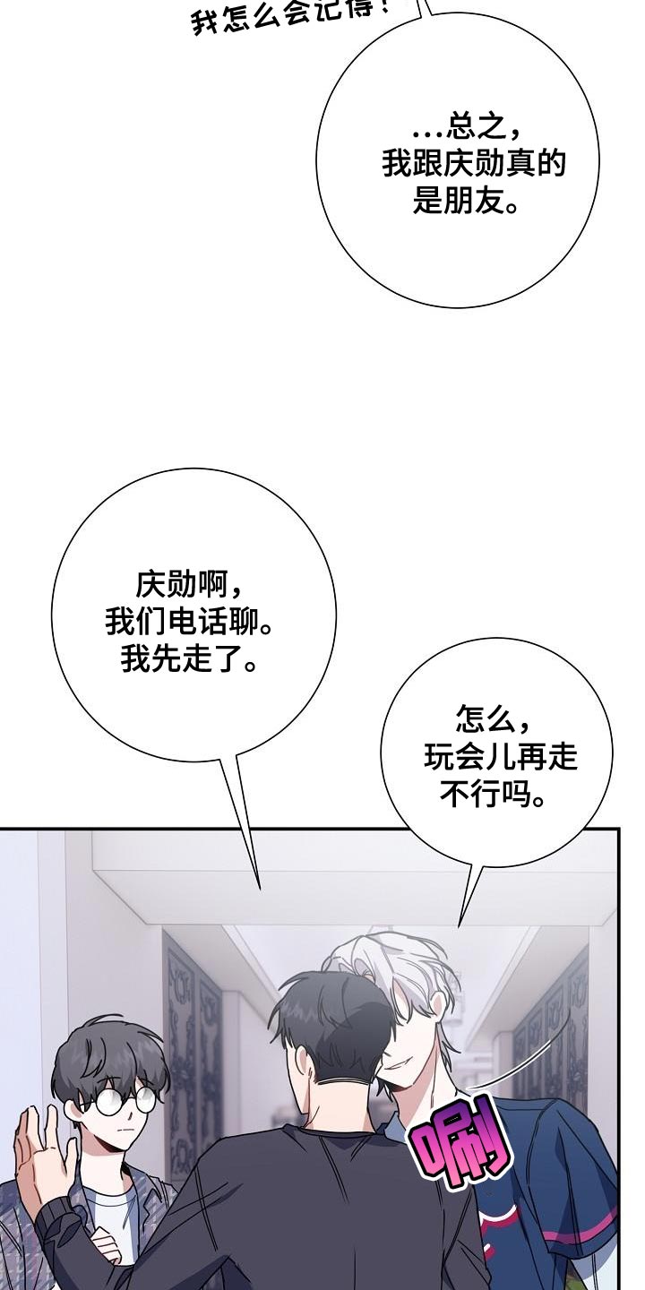 第38话3