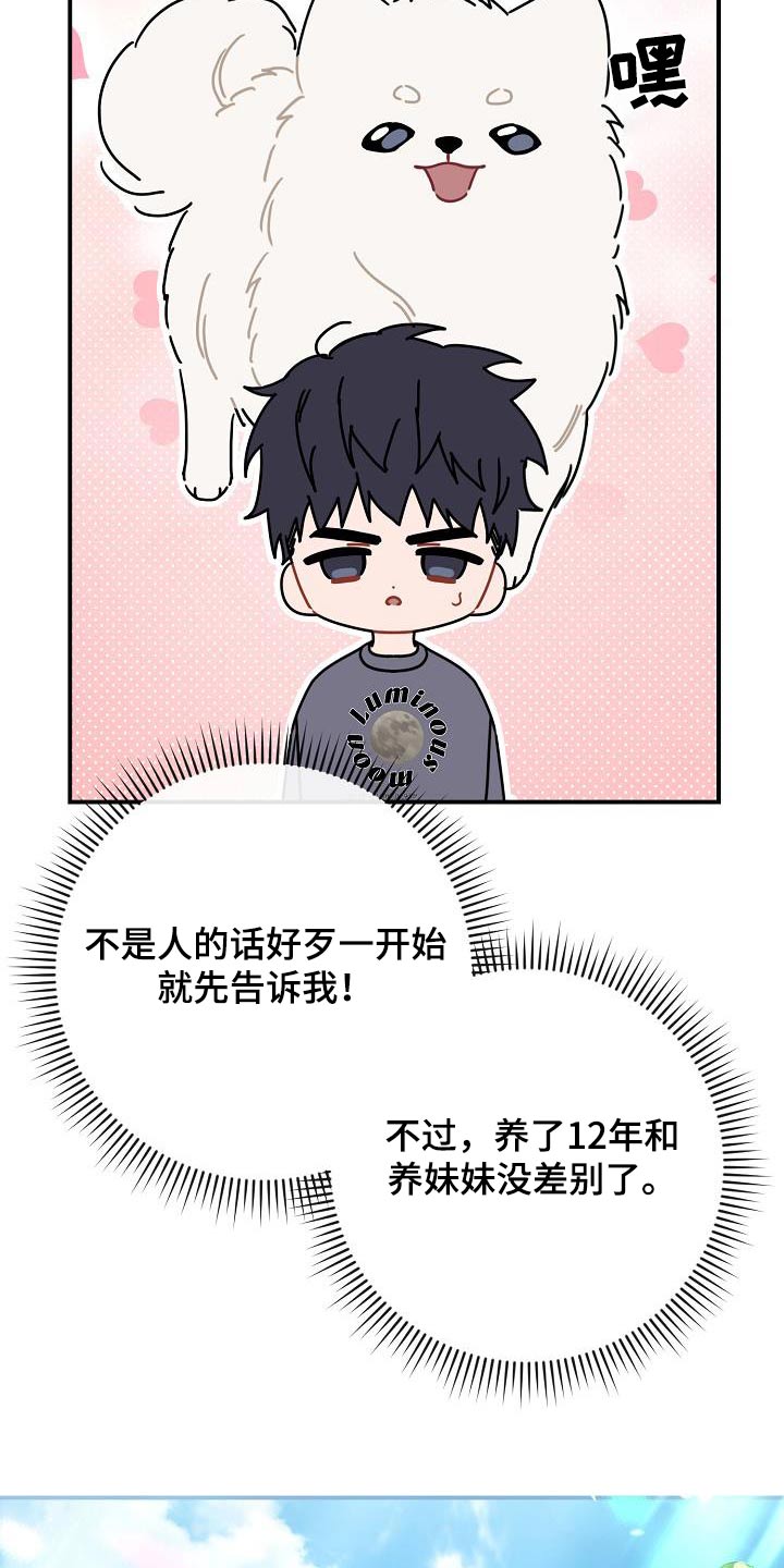 第85话20