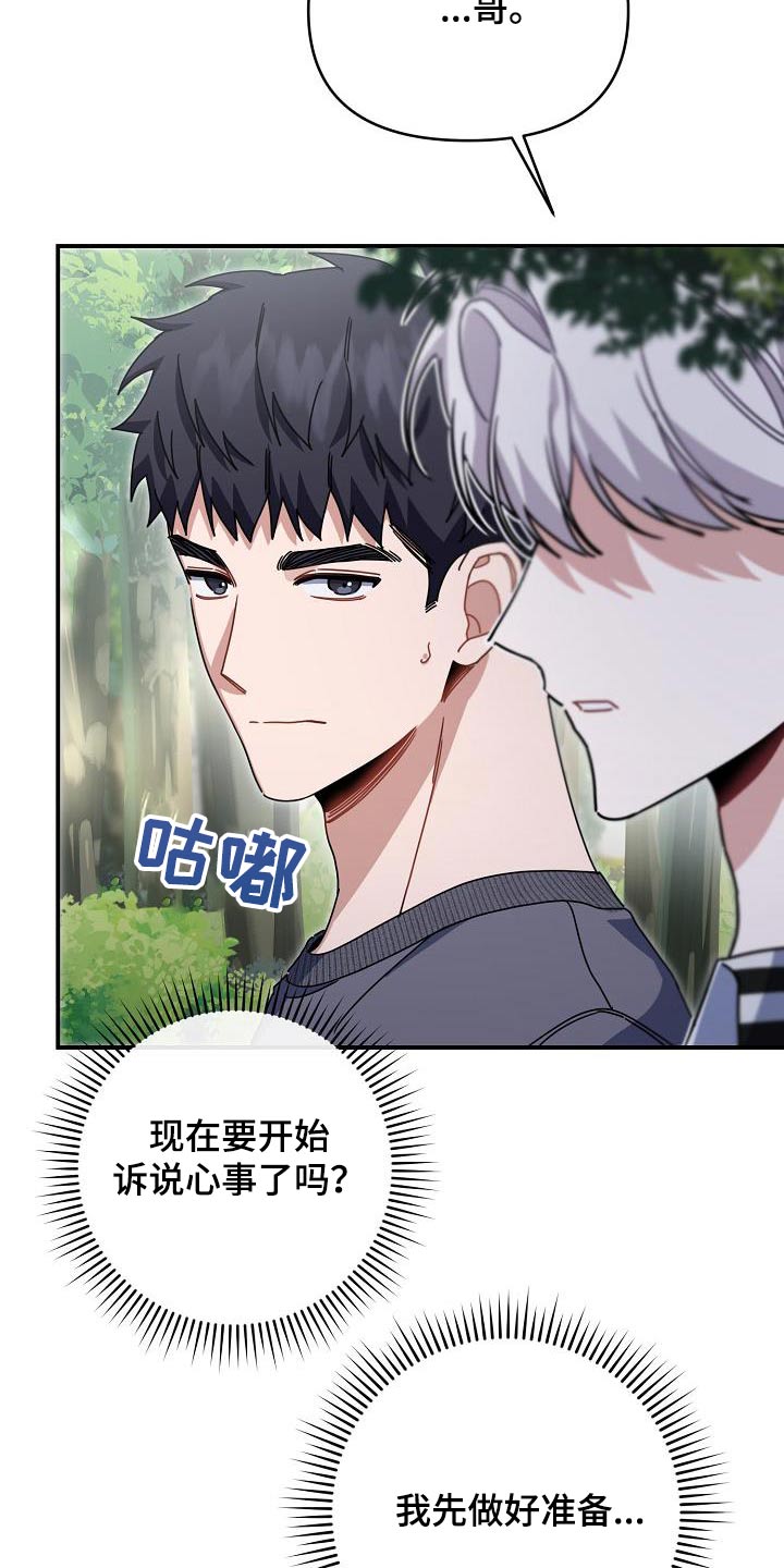 第85话23