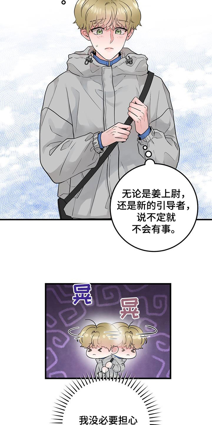 第36话5