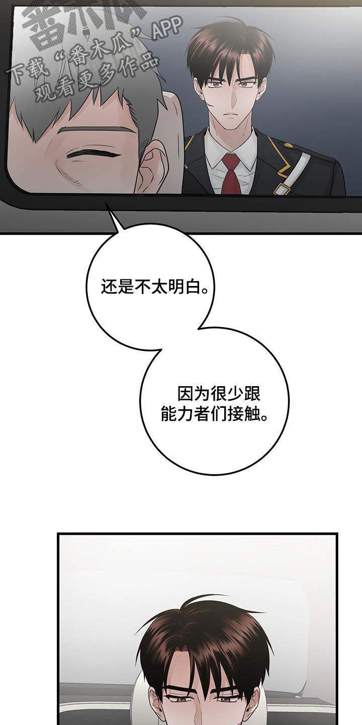 第45话13