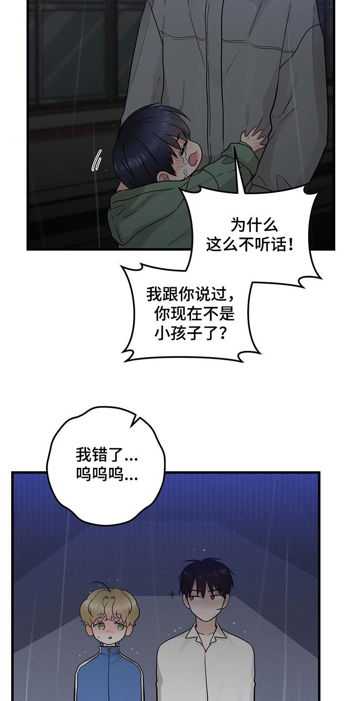 第51话21