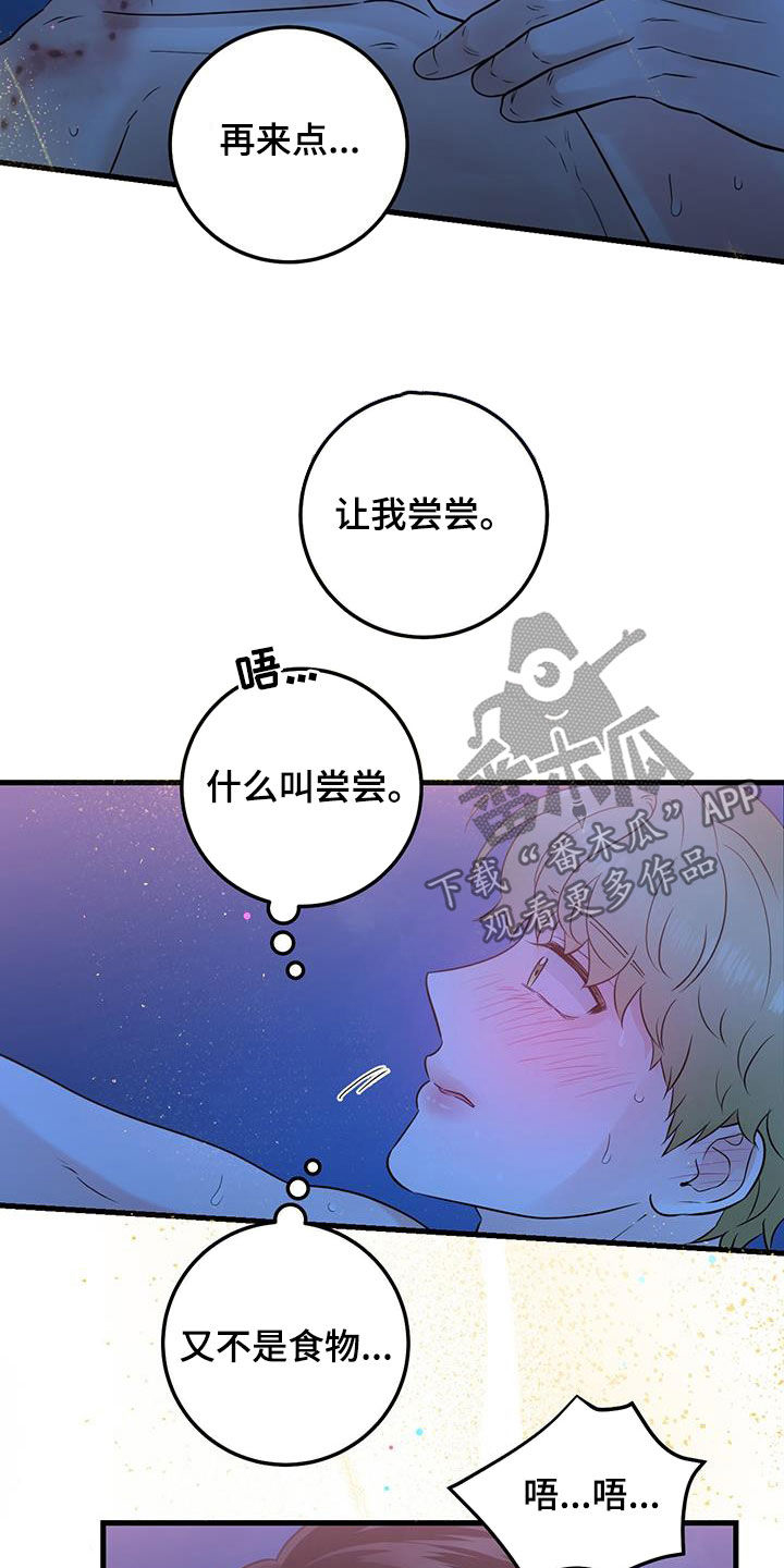 第57话8