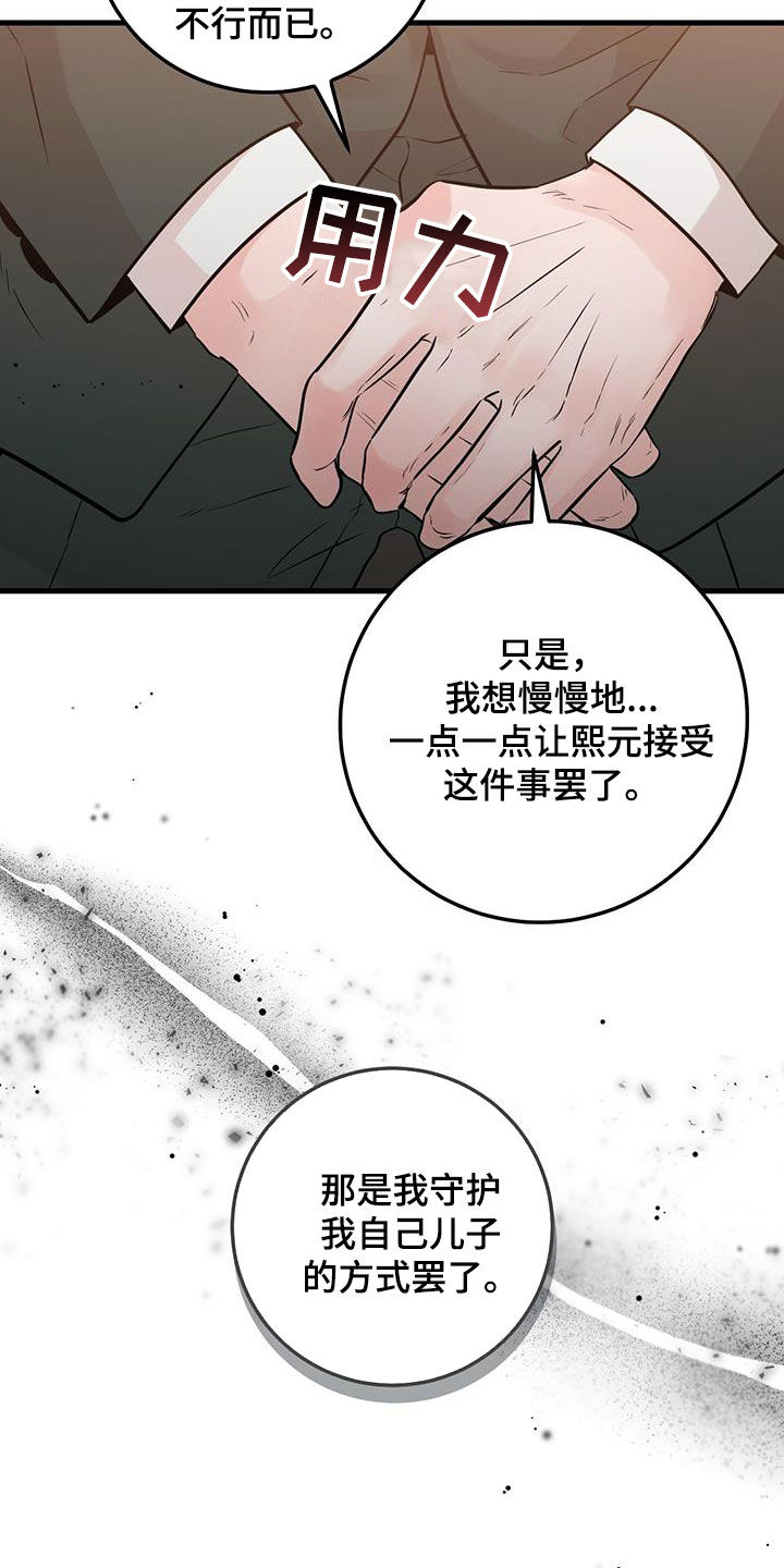 第69话21