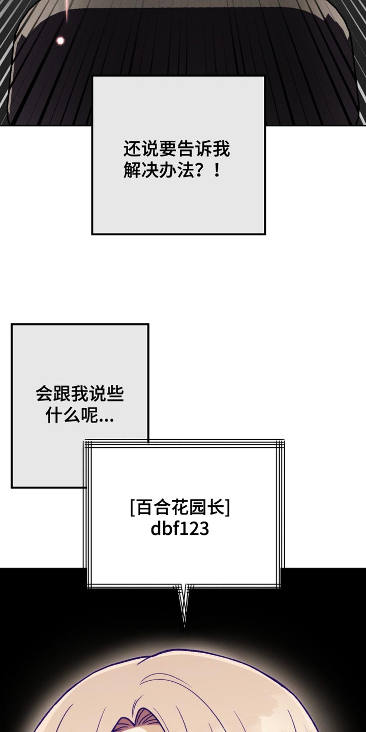 第54话13