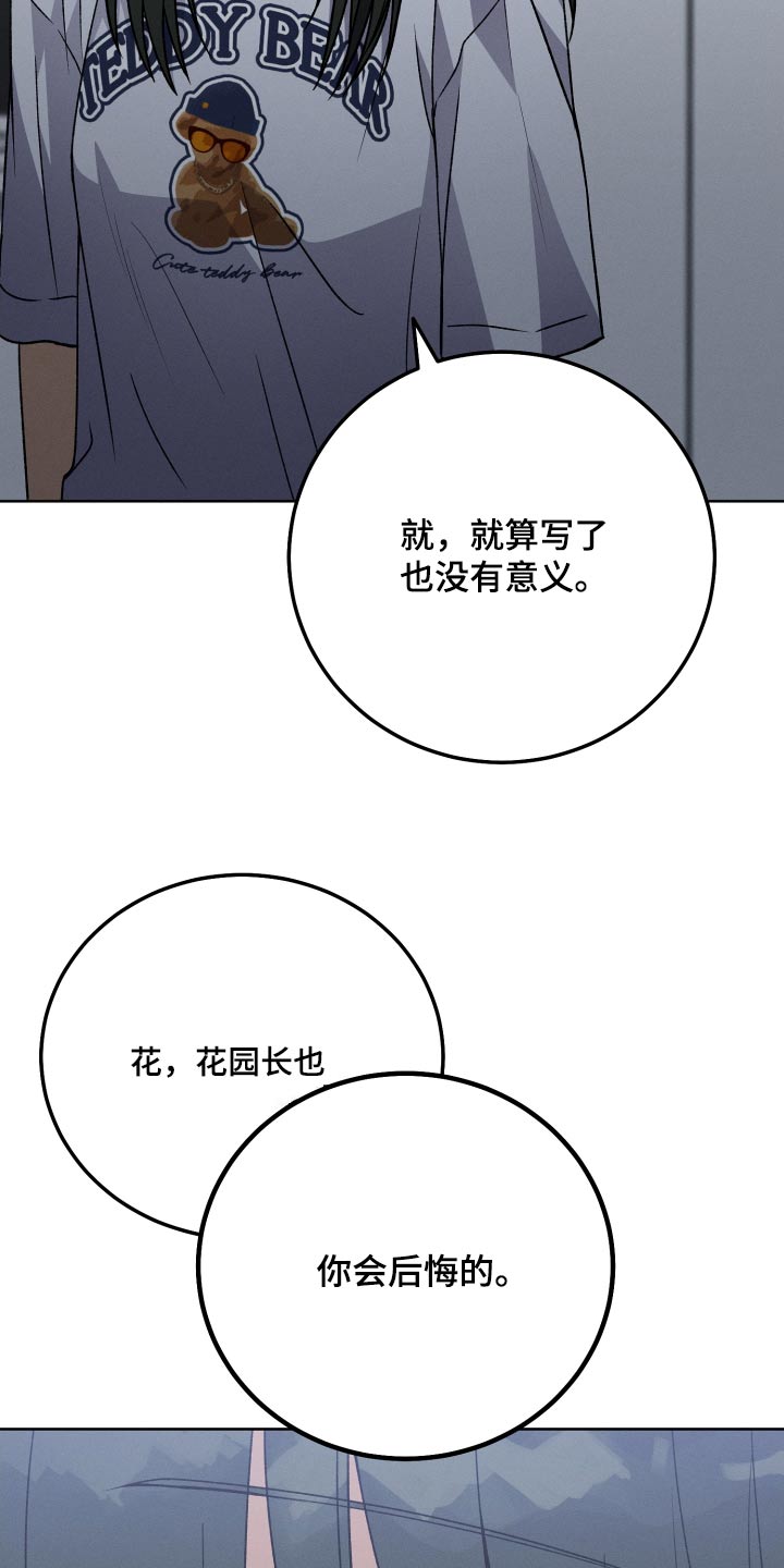 第87话14