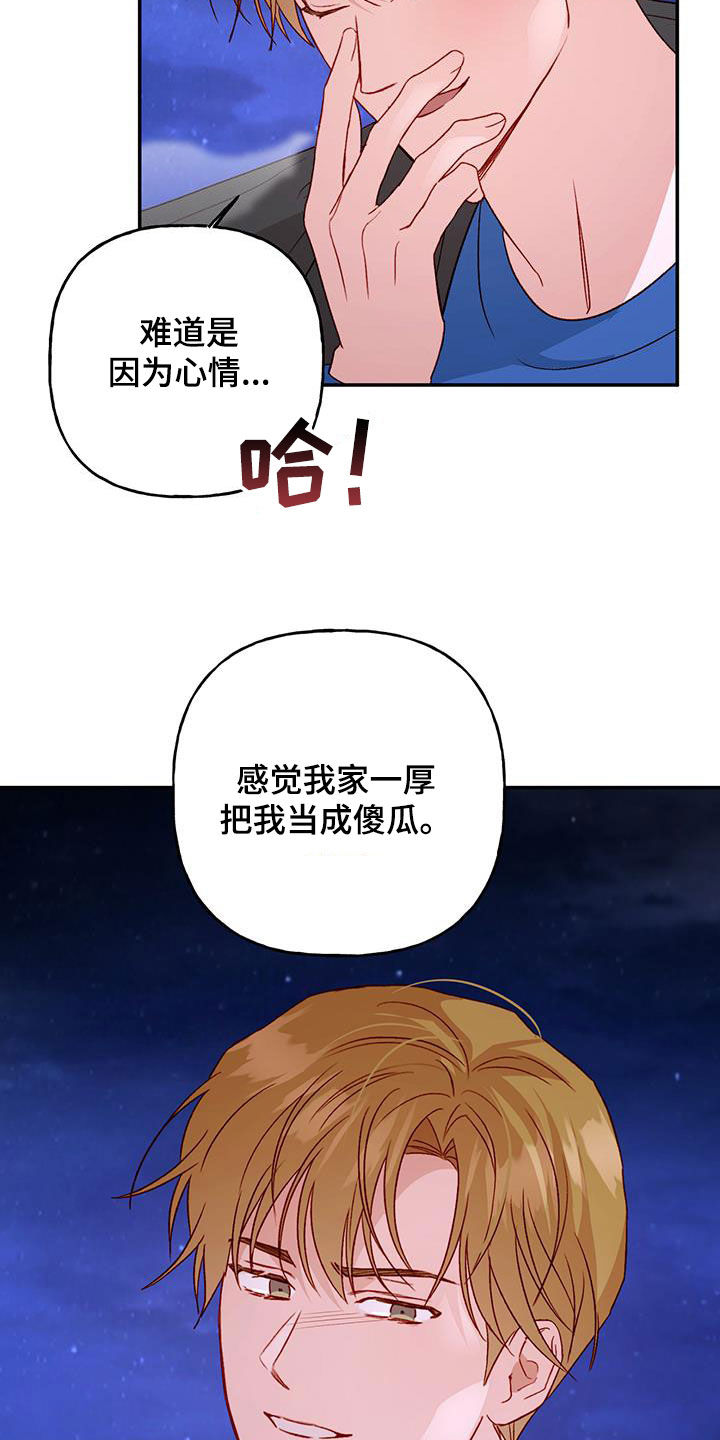 第75话23