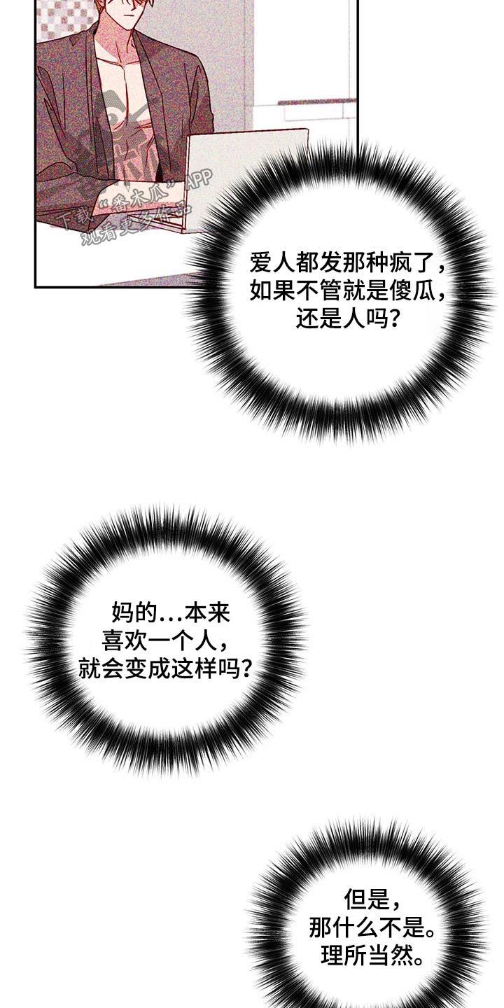 第102话5