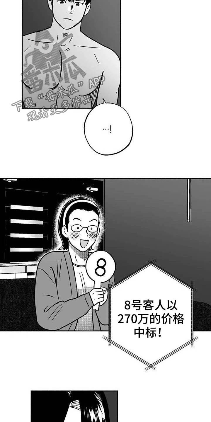 第38话10