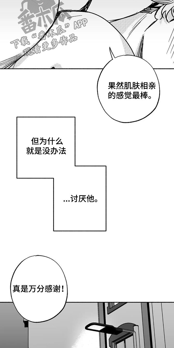 第42话10