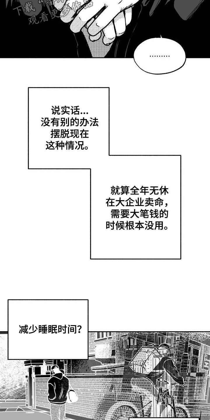 第44话3