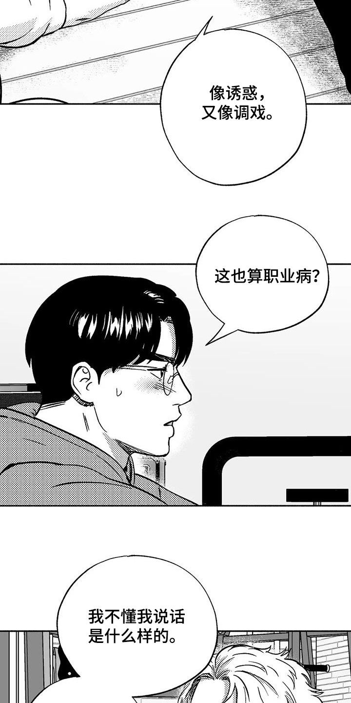 第44话8