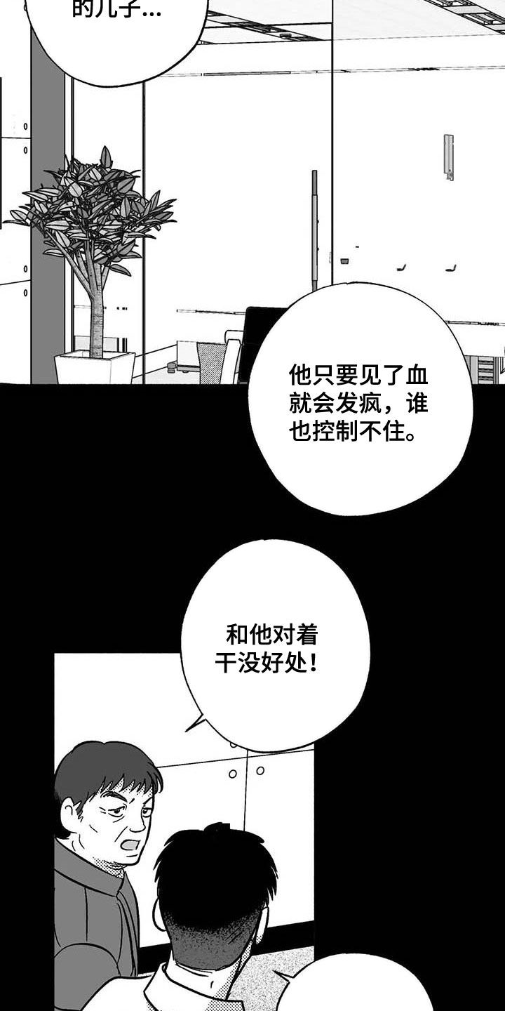 第48话12