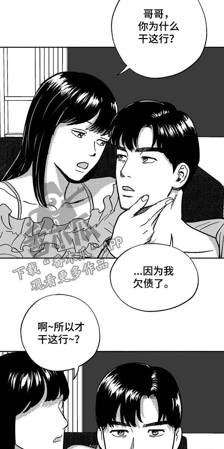 第53话5