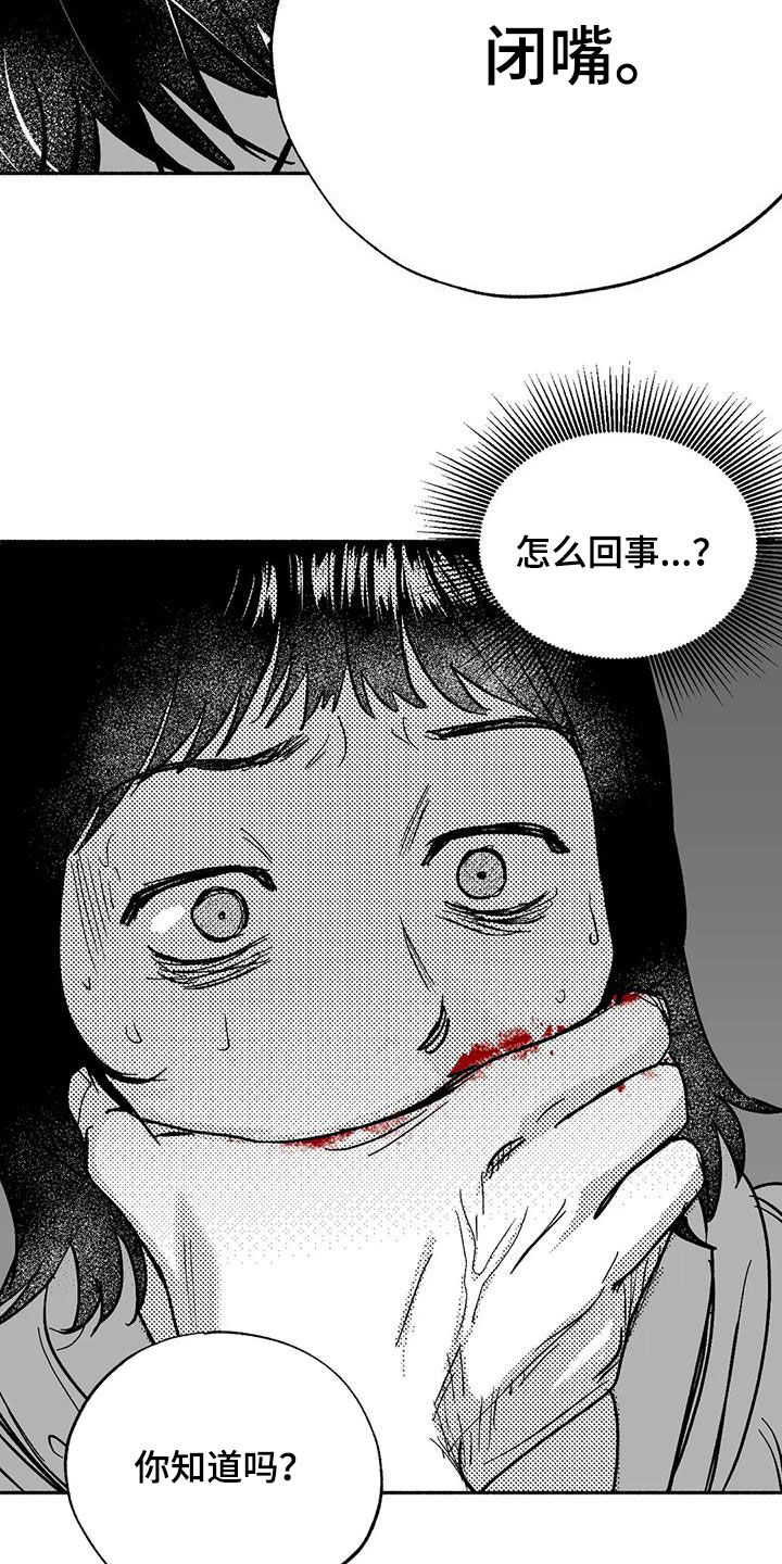 第54话14