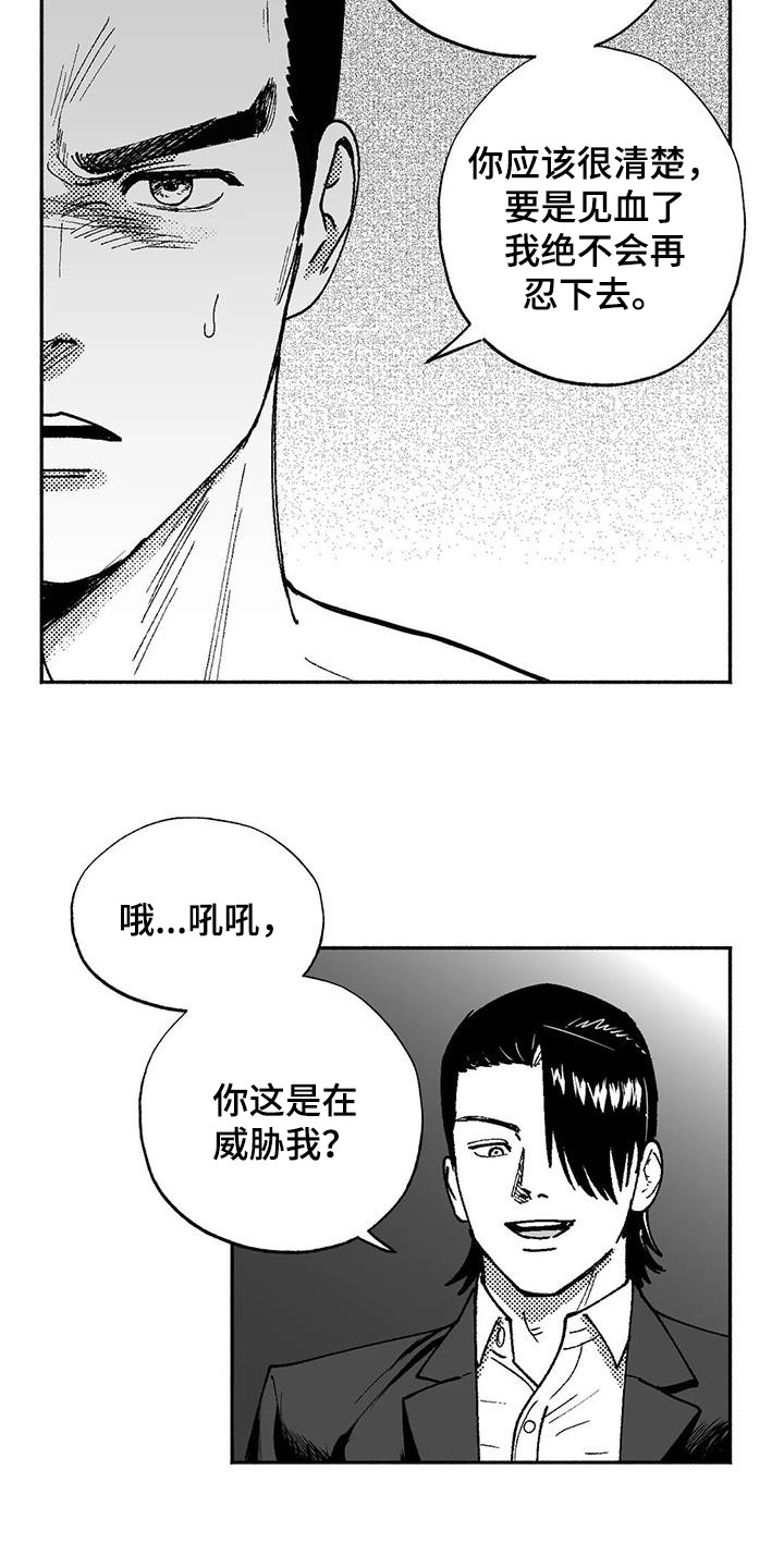 第67话8