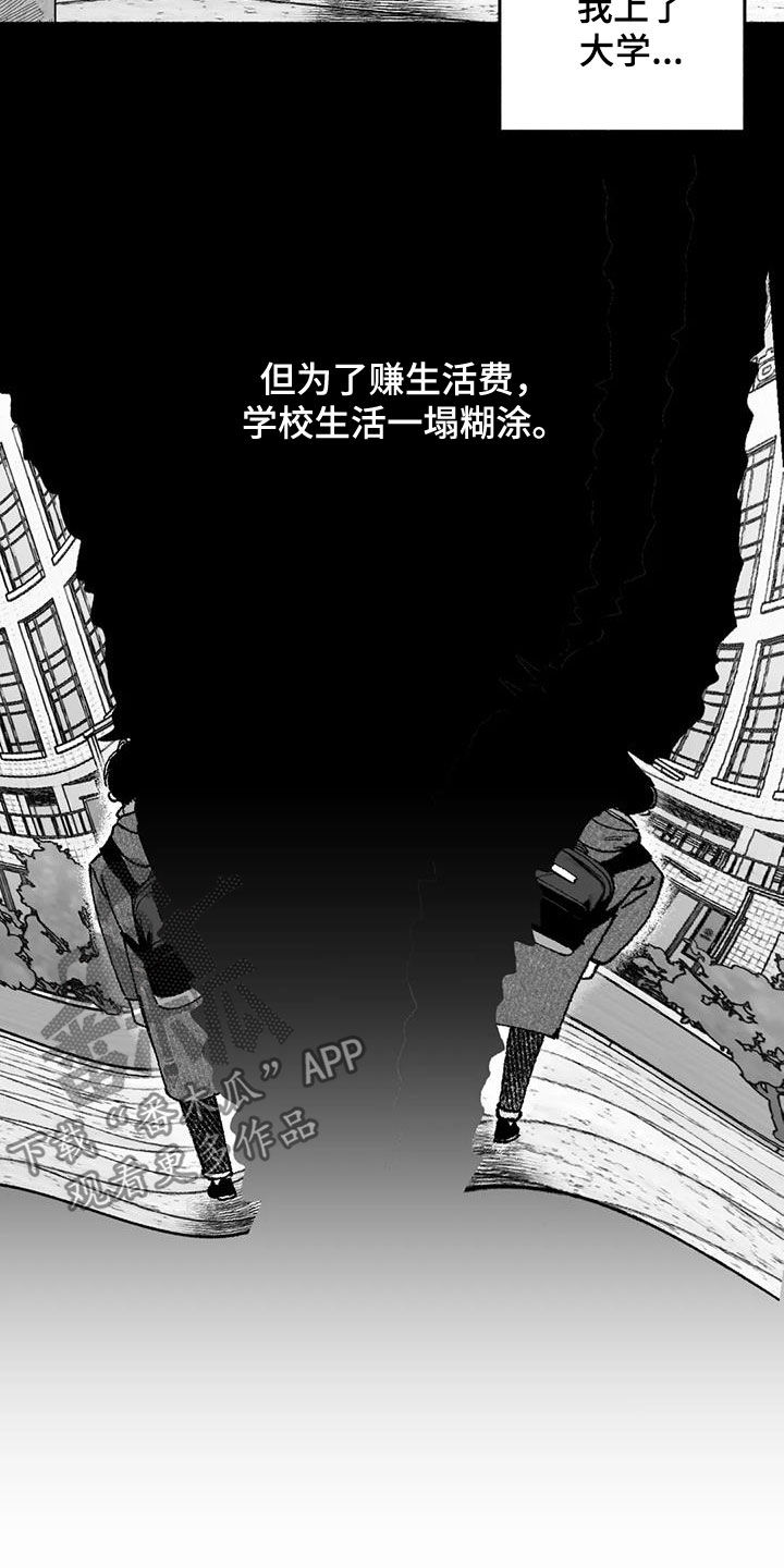 第70话11