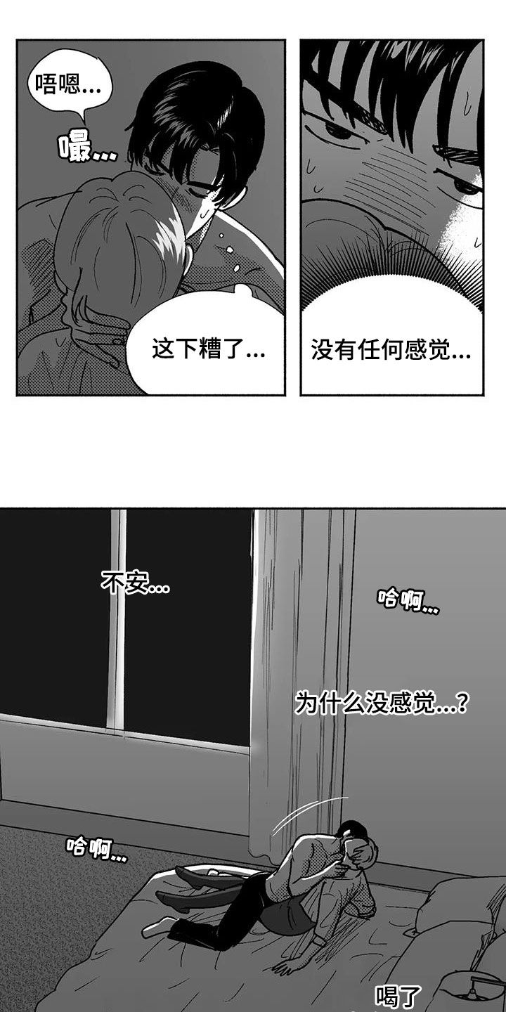 第74话9