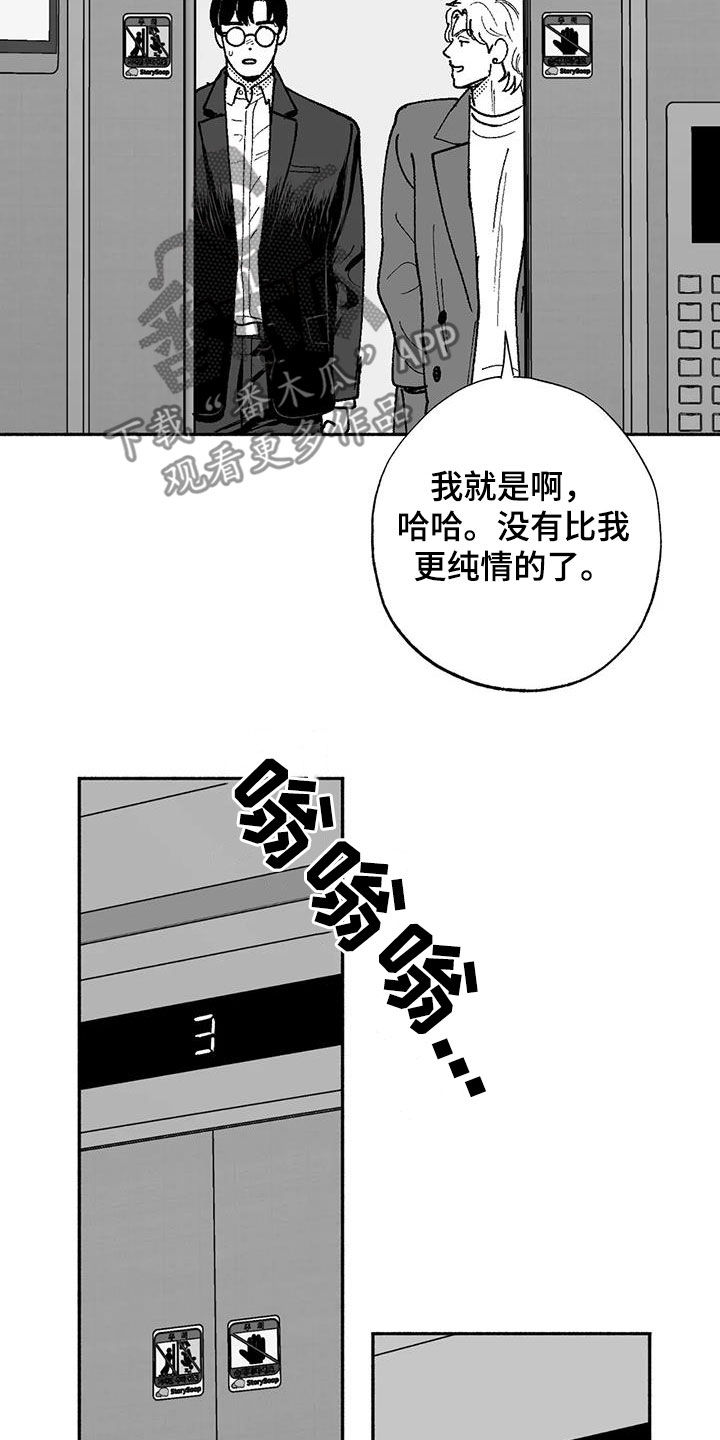 第75话7