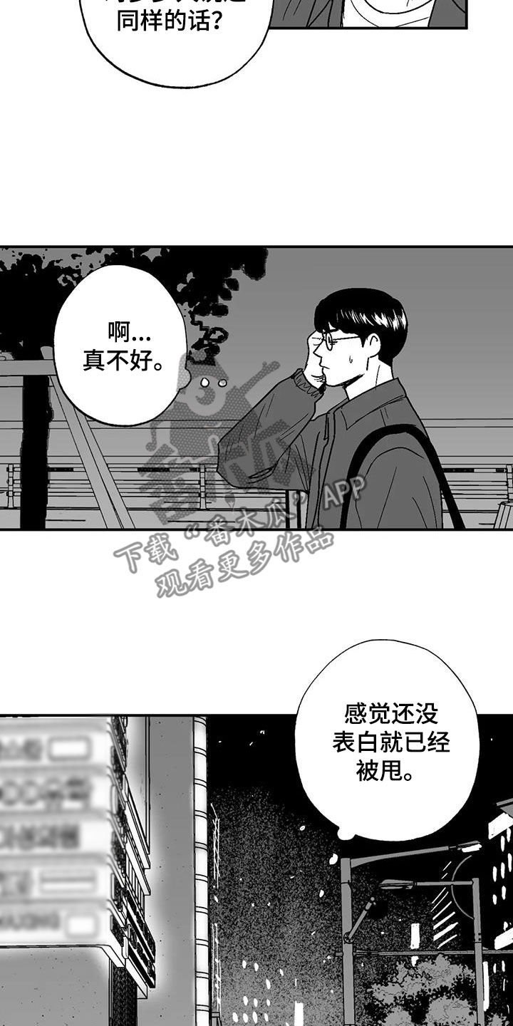 第79话6