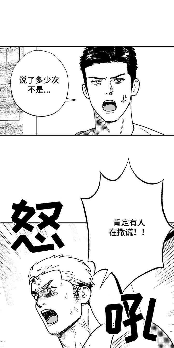 第81话5