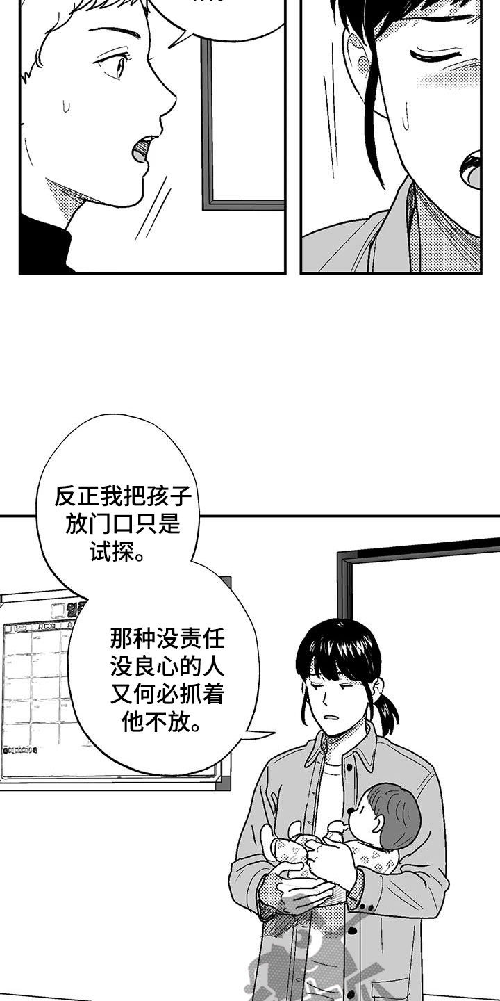 第83话13