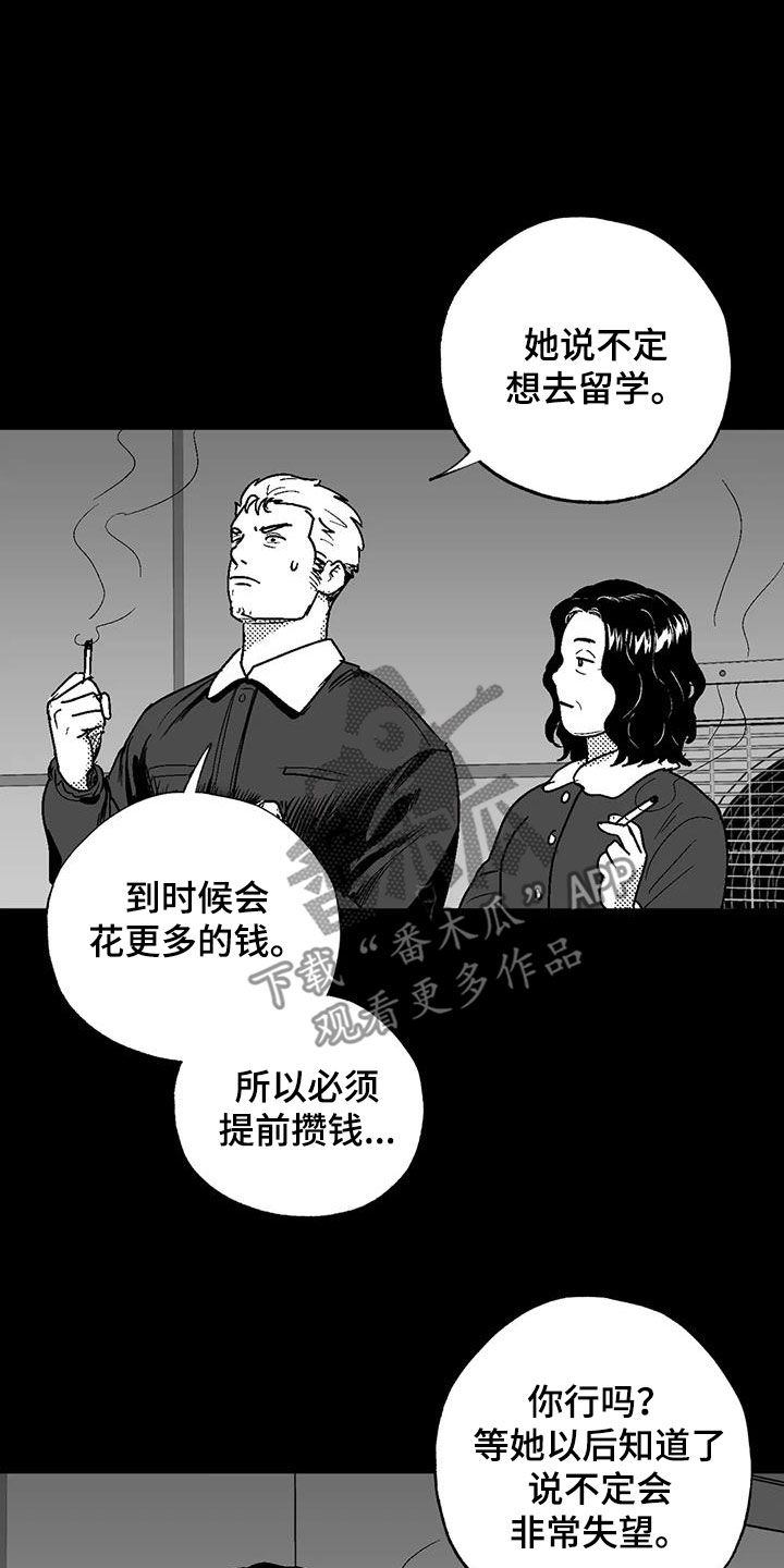 第83话3