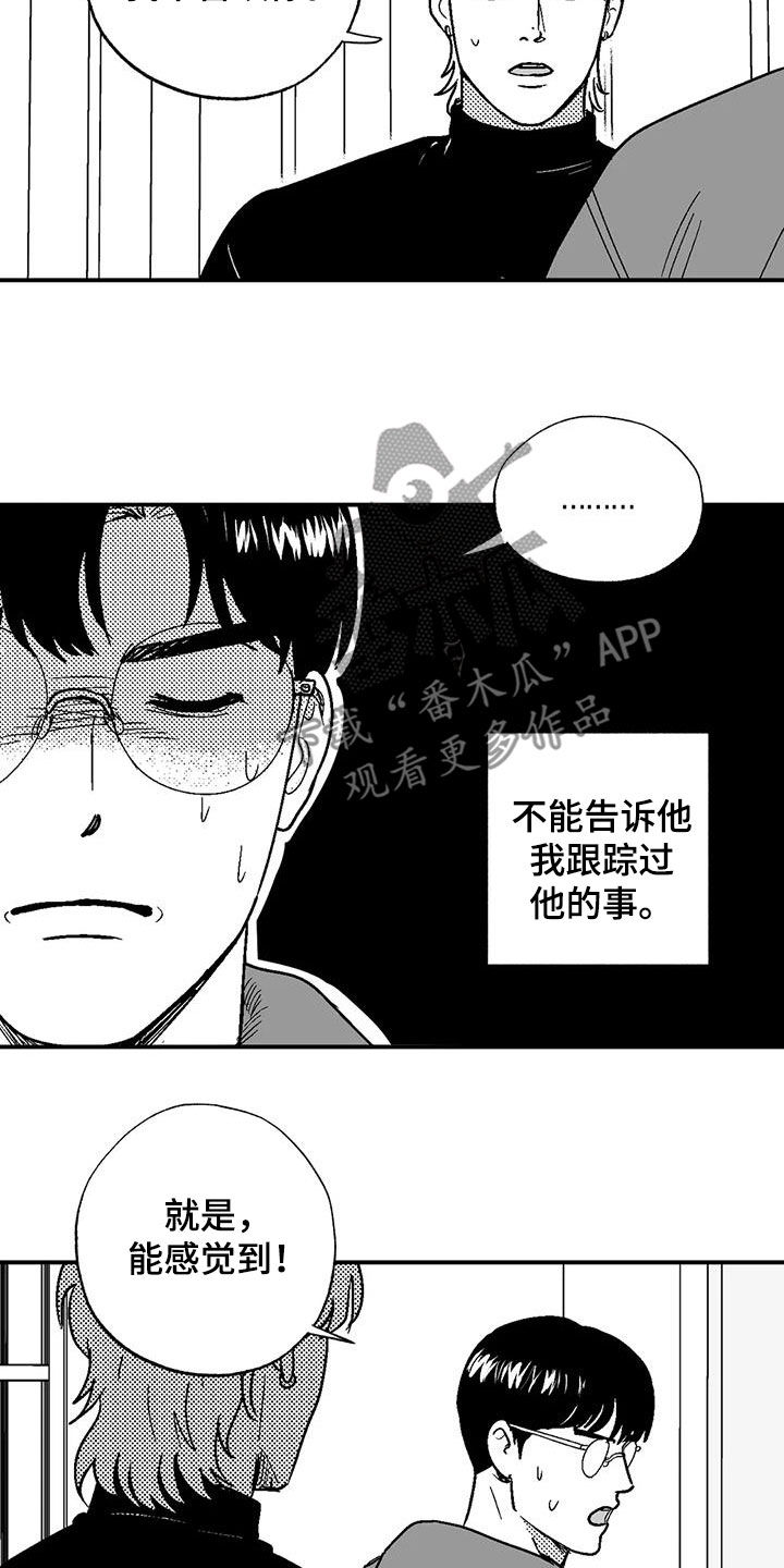 第84话7