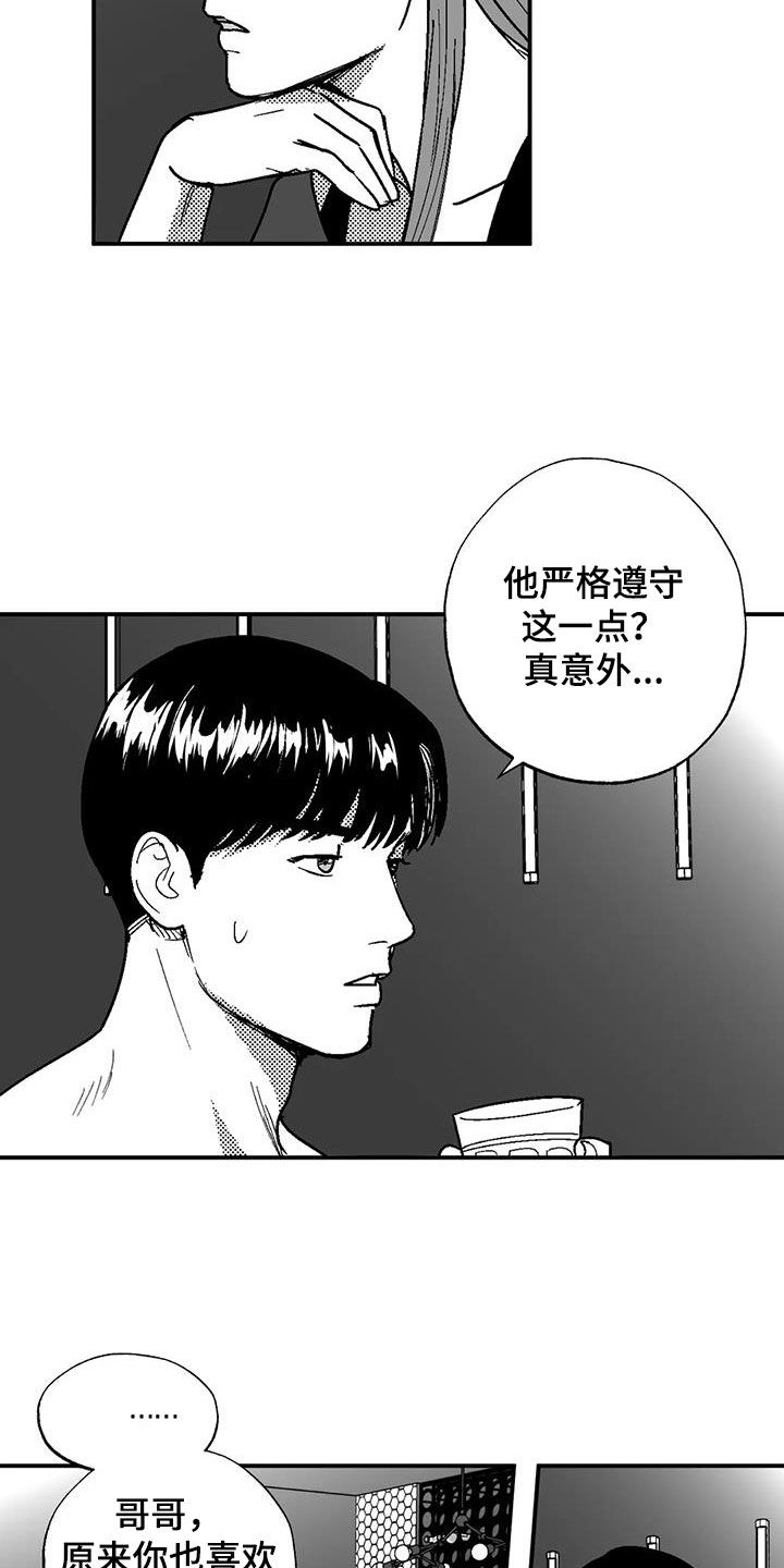 第85话5