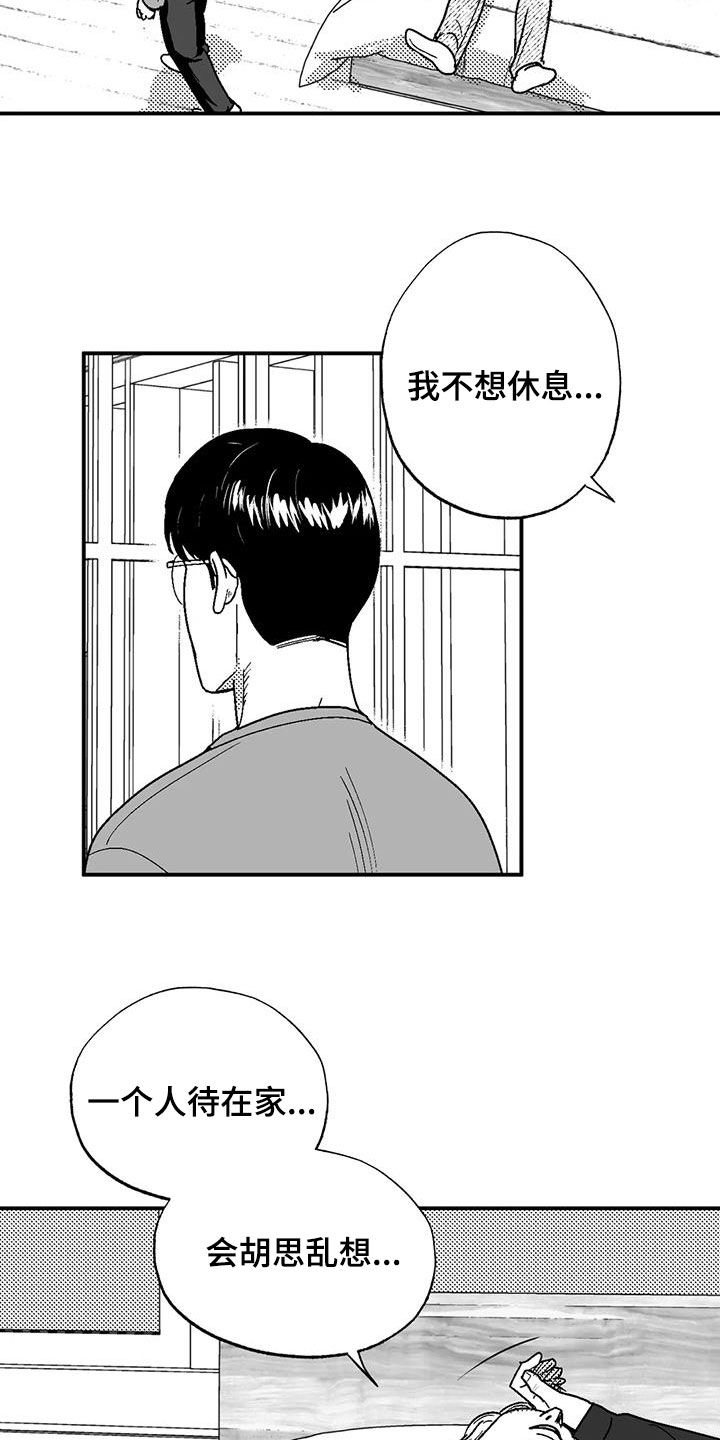 第86话13