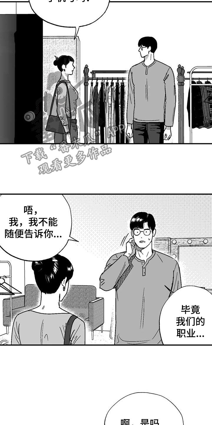 第88话2