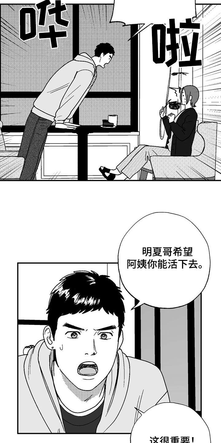 第100话13