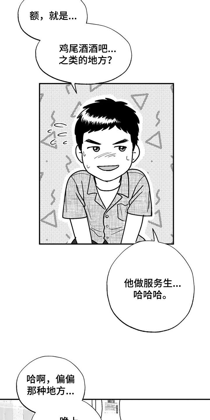 第102话8