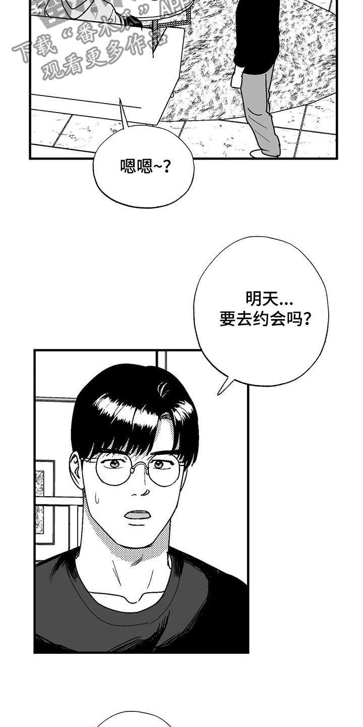 第110话8