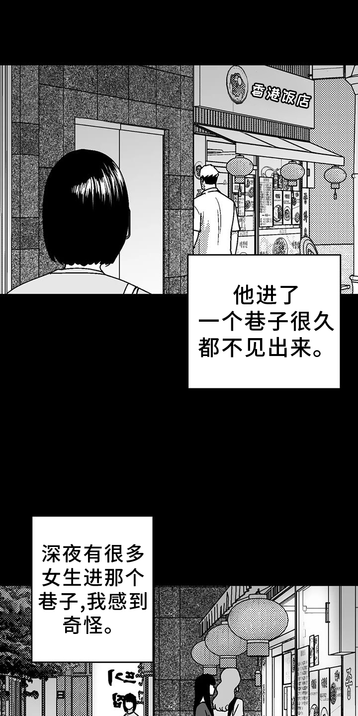 第116话14