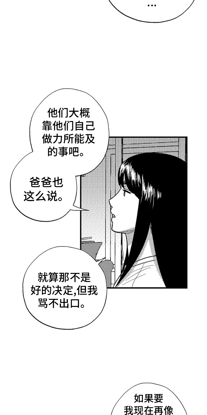 第121话18