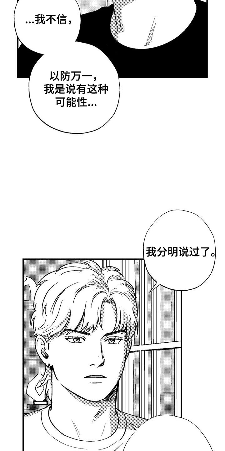 第130话19