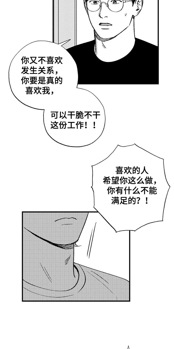 第131话10