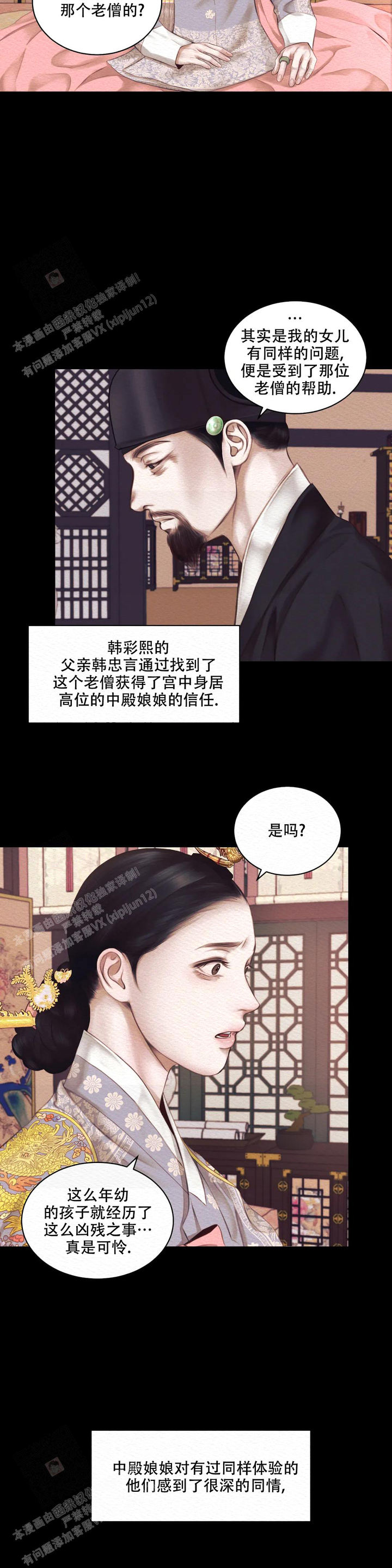 第39话8